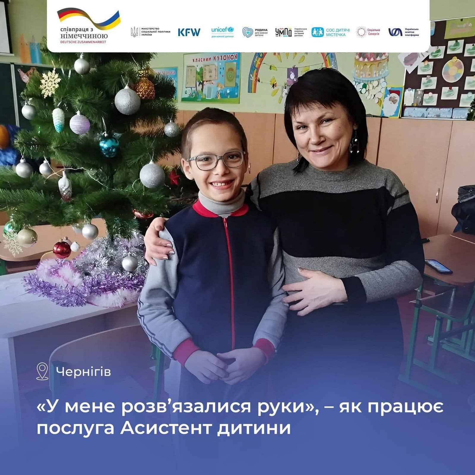 Жінка обіймає хлопчика під новорічною ялинкою