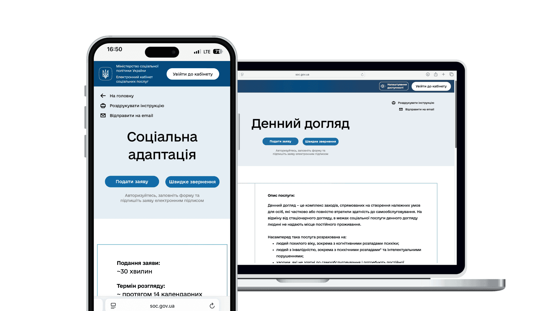 На фото зображено надписи на екрані телефону та екрану ноутбука