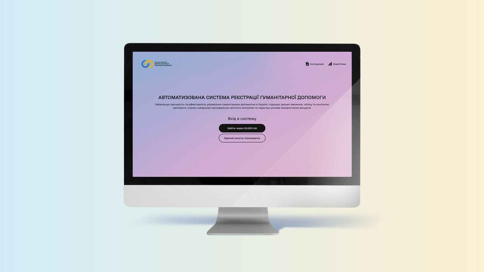 На фото зображено екран монітору