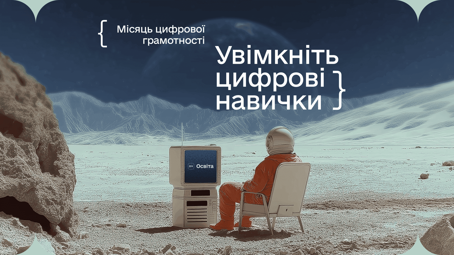 На фото людина сидить перед монітором