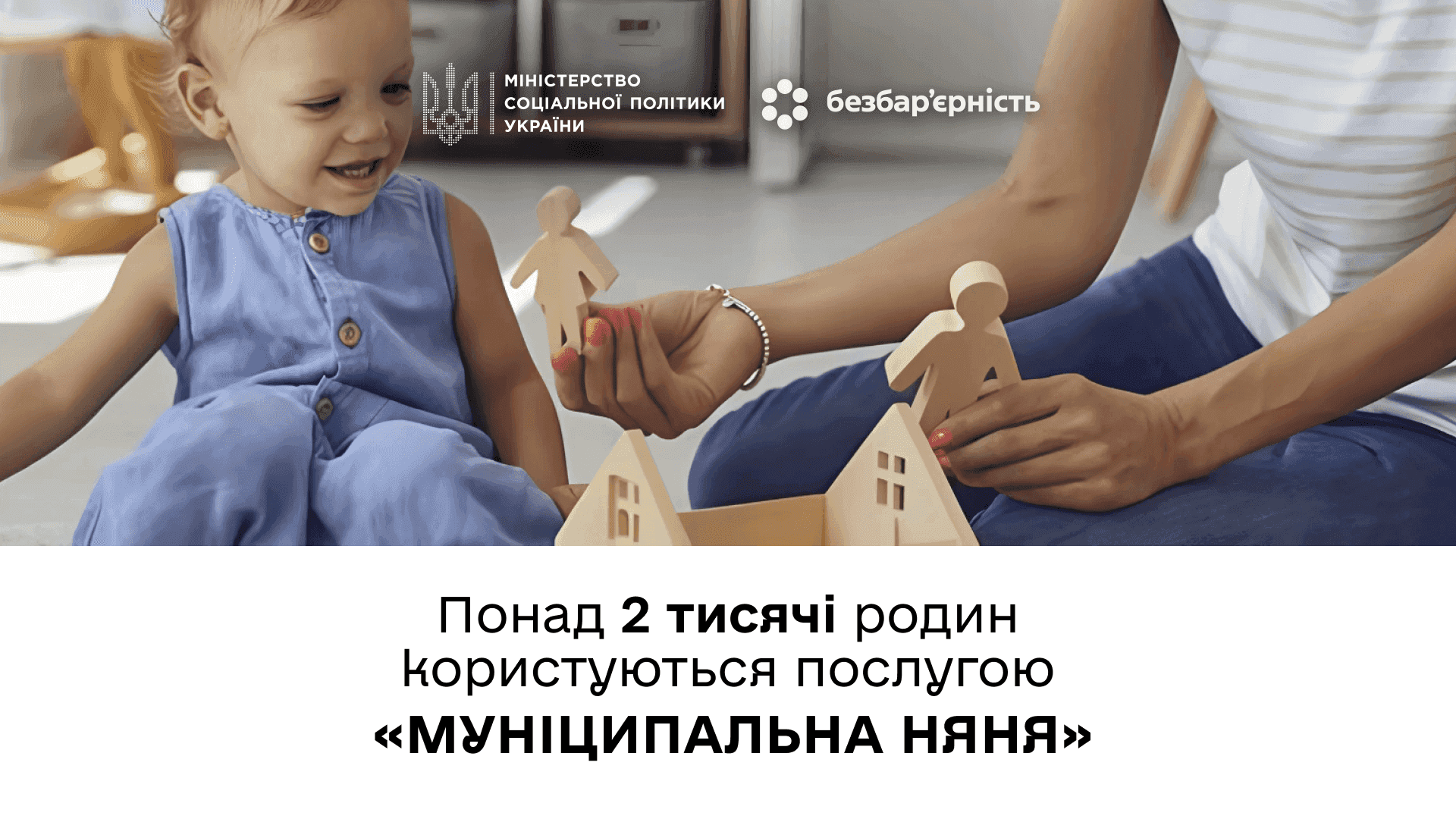 Мама бавиться з малюком на килимі