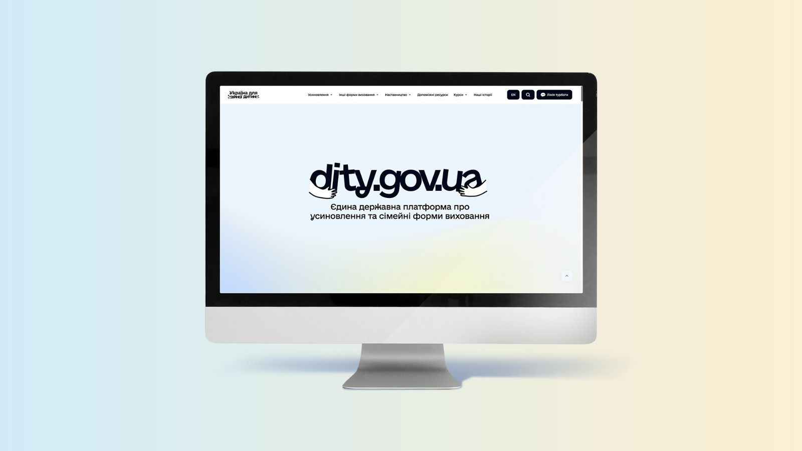 НА фото екран монітору з написом dity.gov.ua