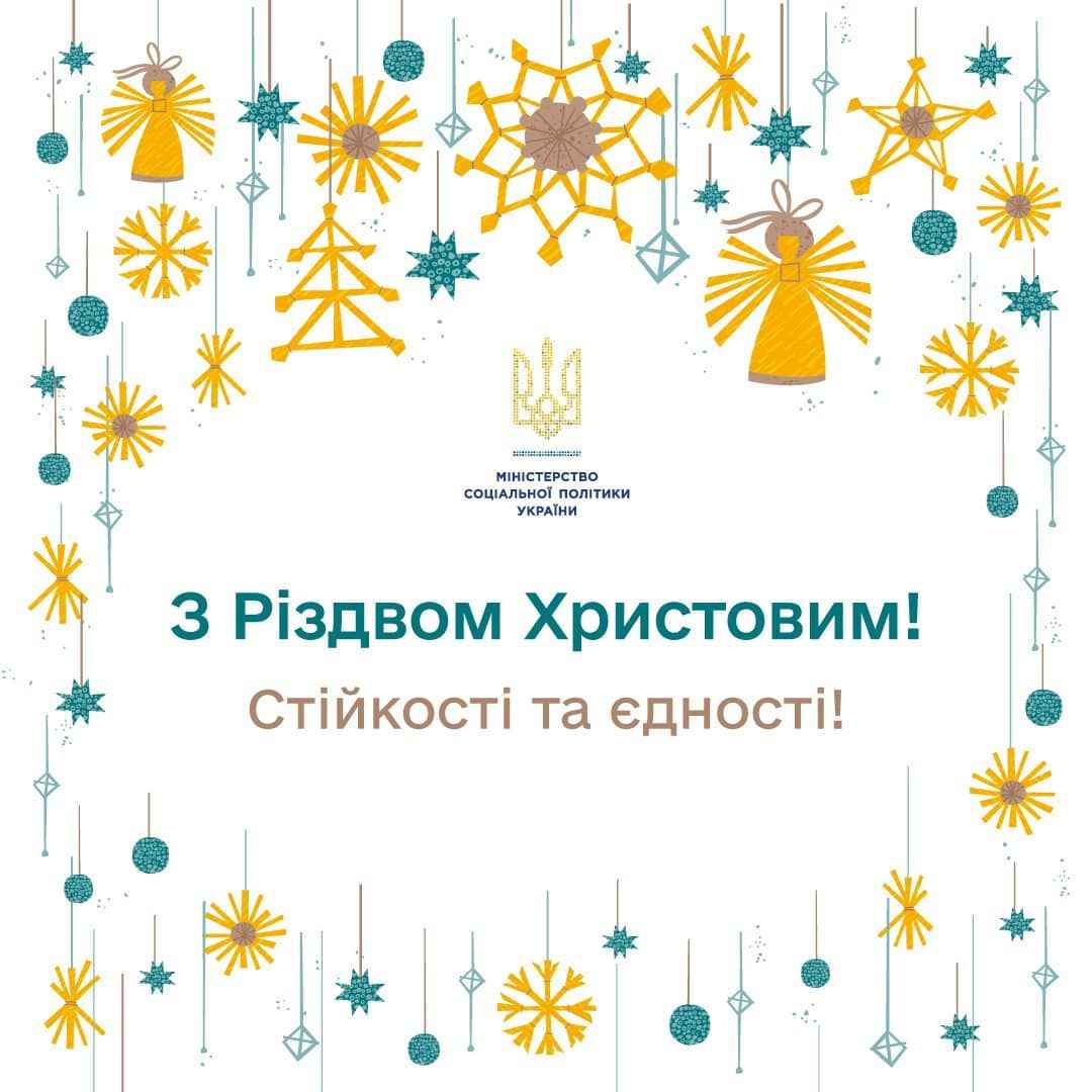 На фото листівка до Різдва Христового 