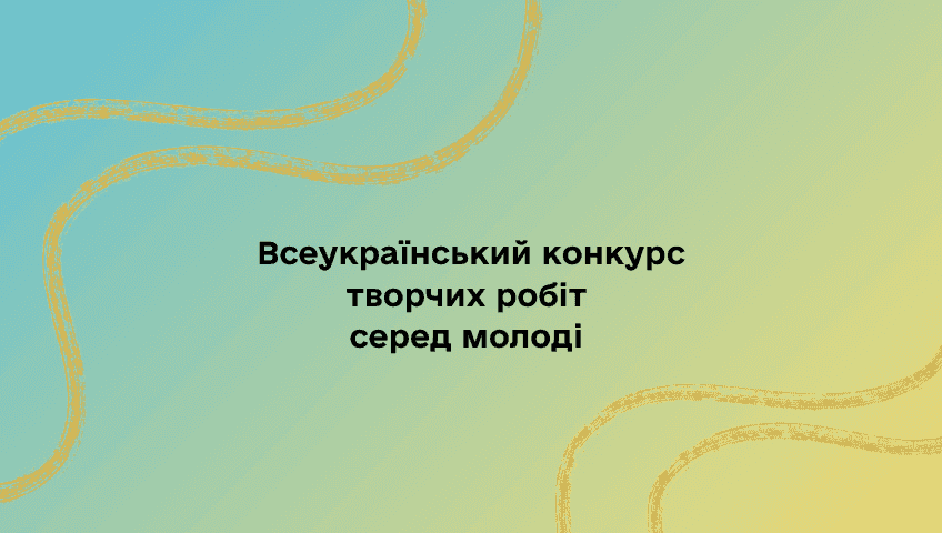 На фото напис на жовто-зеленому фоні