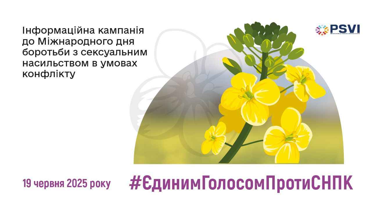 На фото зображено жовтий ріпак