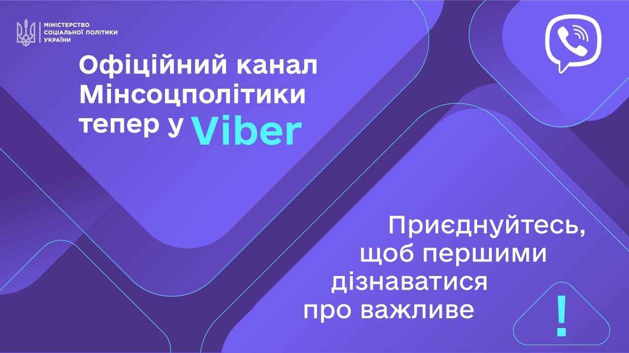 viber