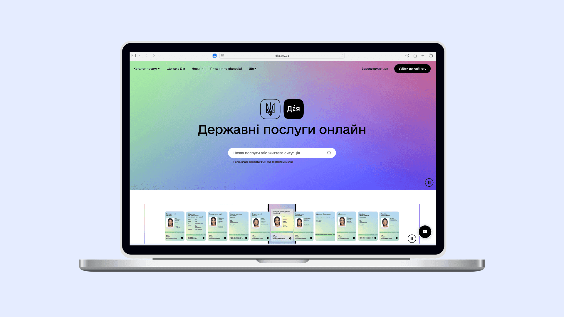 На фото зображено ноутбук із написом на екрані "Державні послуги онлайн"