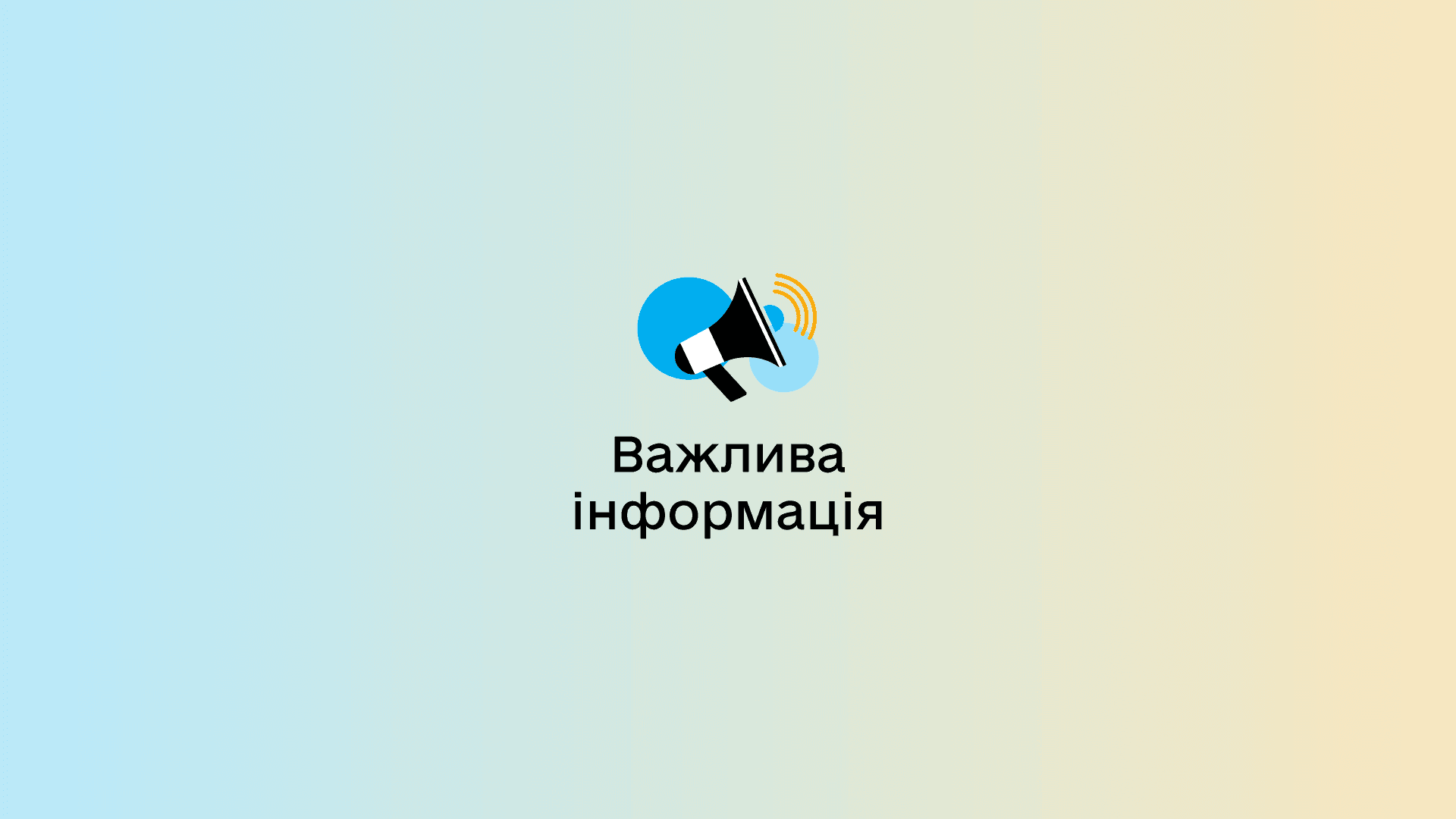 Розсилають фейкові повідомлення про «соціальні виплати»: як не потрапити на шахраїв