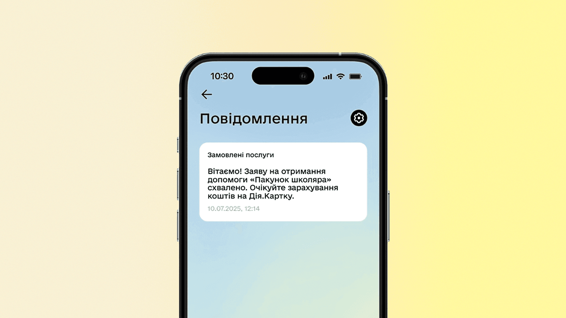 На фото зображено повідомлення в програмі Дія