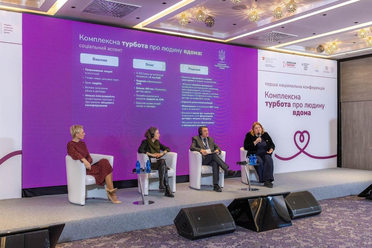 Заступниця міністра соціальної політики Уляна Токарєва під час конференції “Комплексна турбота про людину вдома”. 