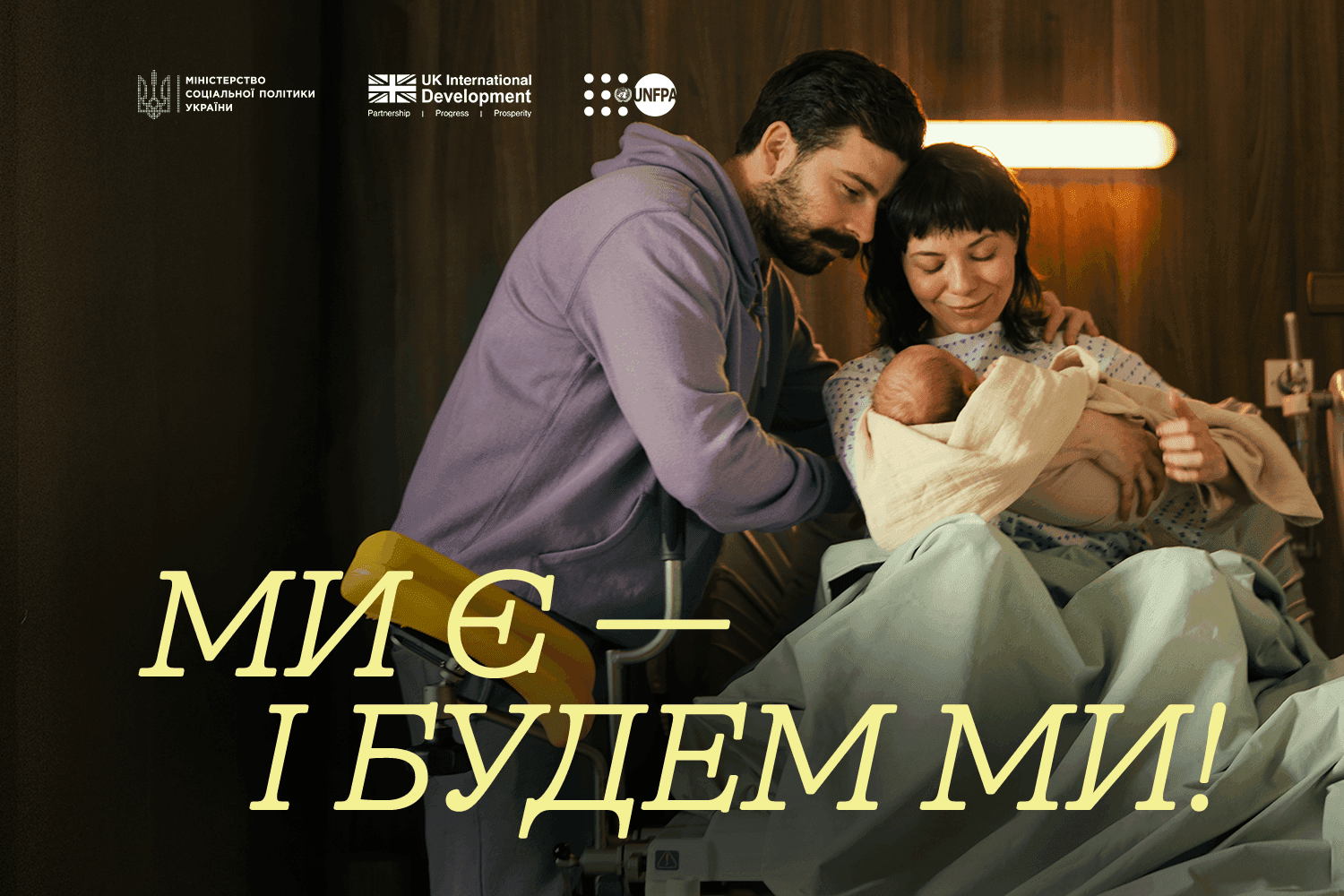 Жінка обнімає немовля, а поруч неї чоловік