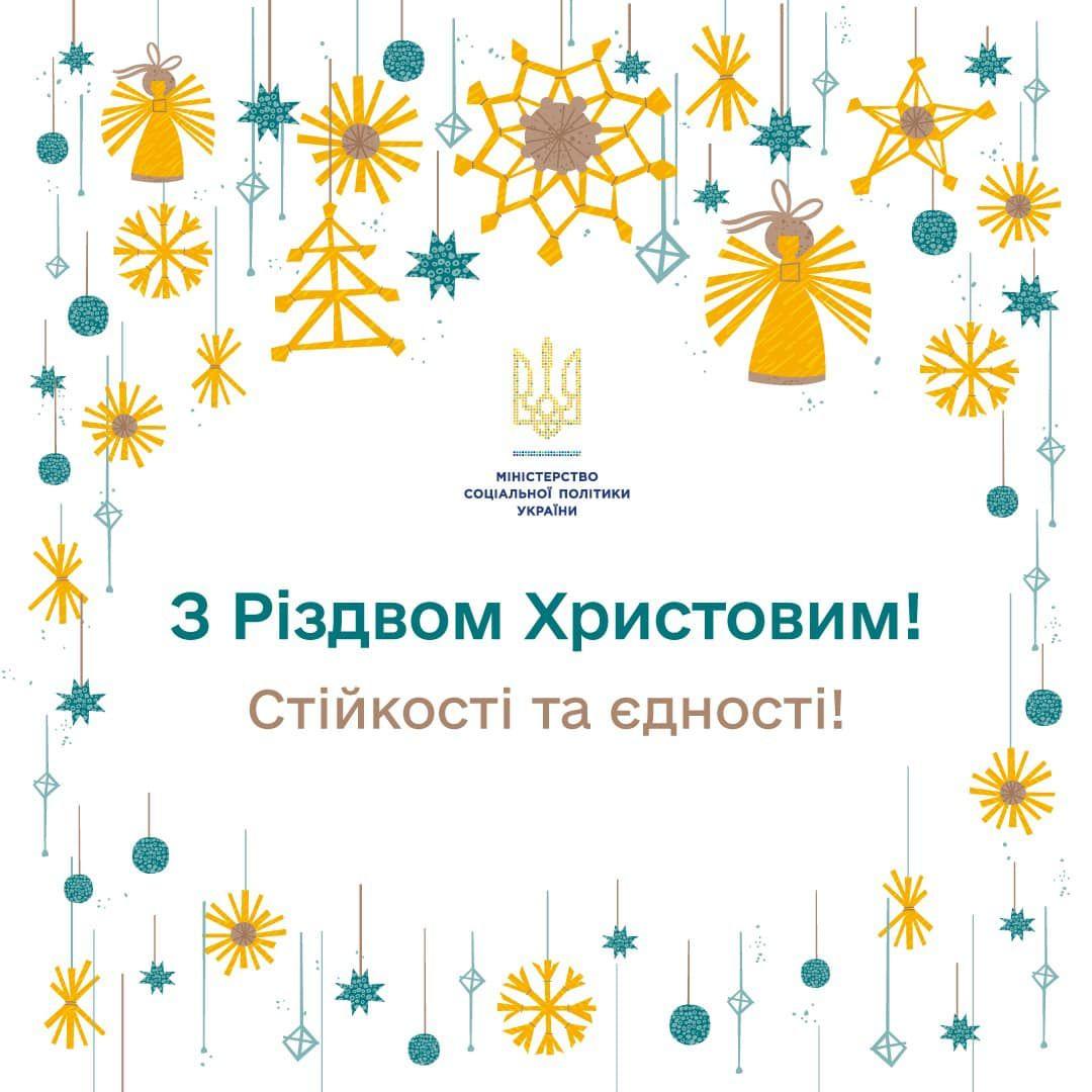 На фото листівка до Різдва Христового 