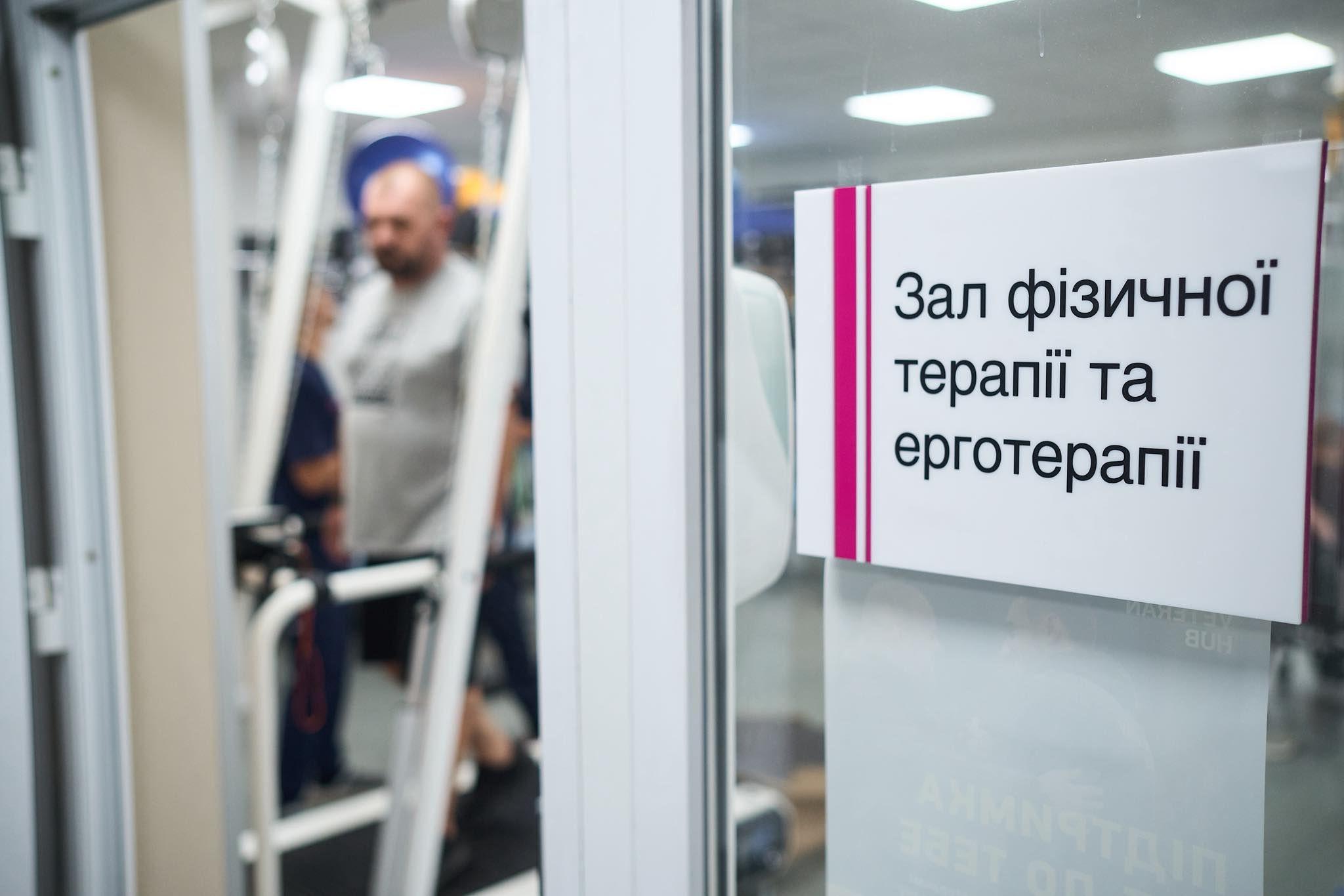 На фото зображено зал фізичної терапії та ерготерапії