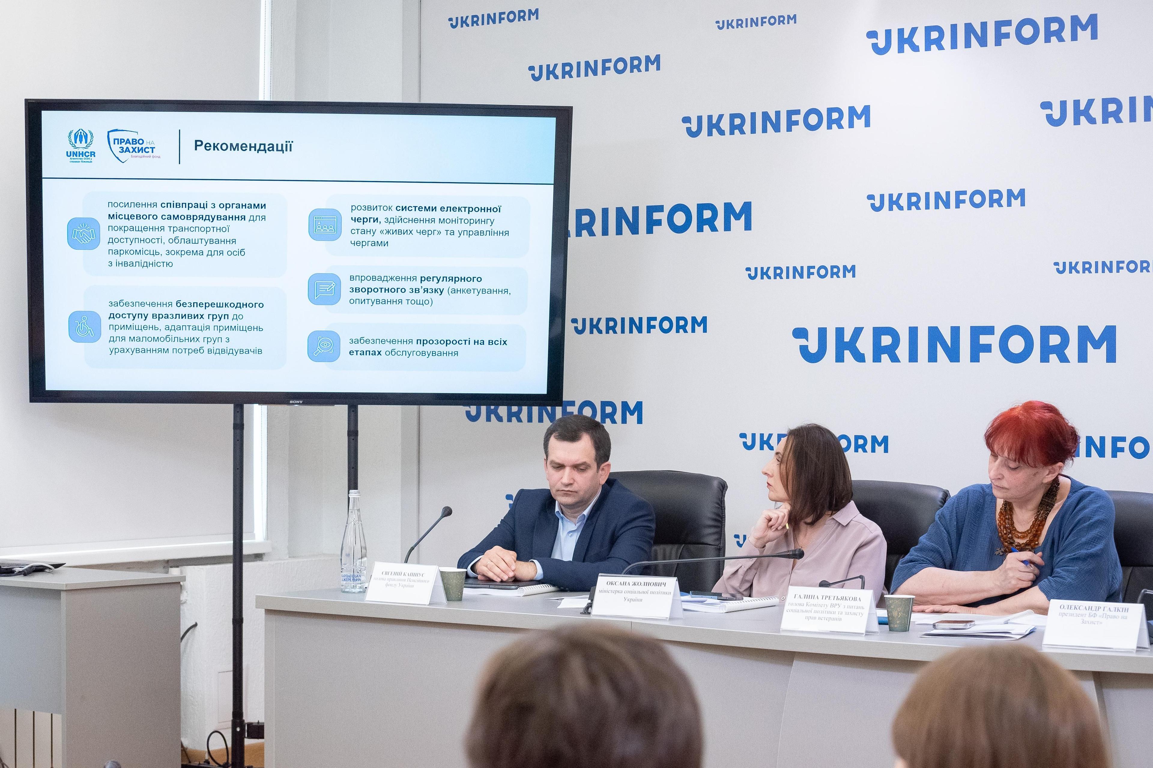 На фото люди дивляться презентацію результатів незалежного комплексного дослідження роботи Пенсійного фонду «Таємний покупець»