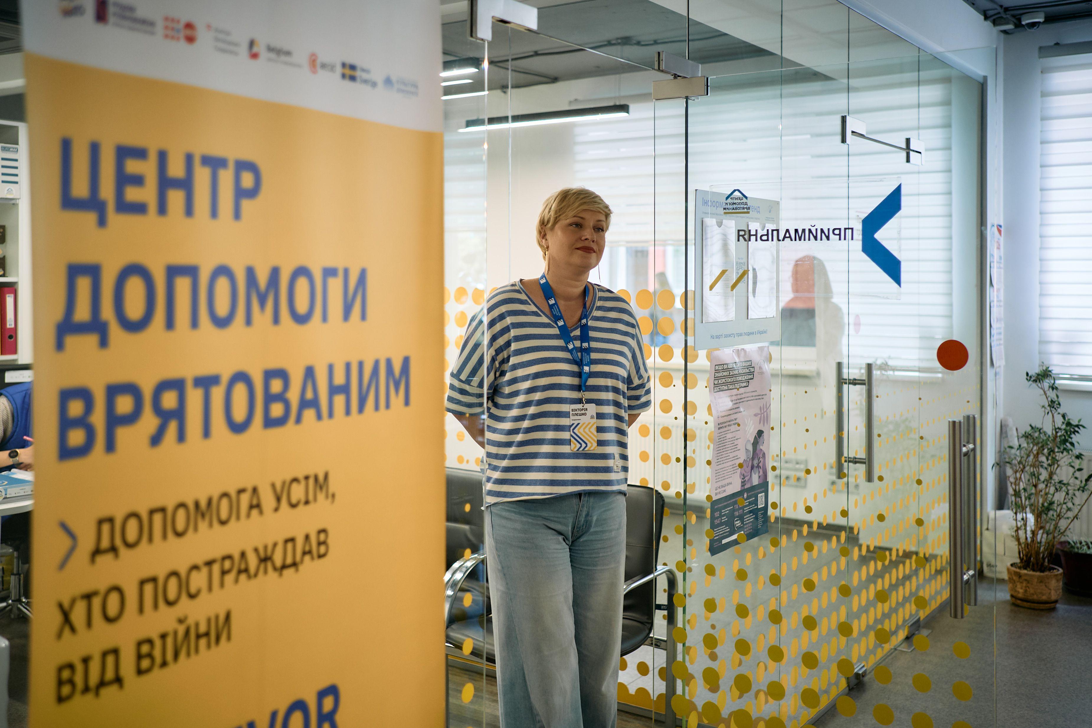 На фото банер центру допомоги врятованим
