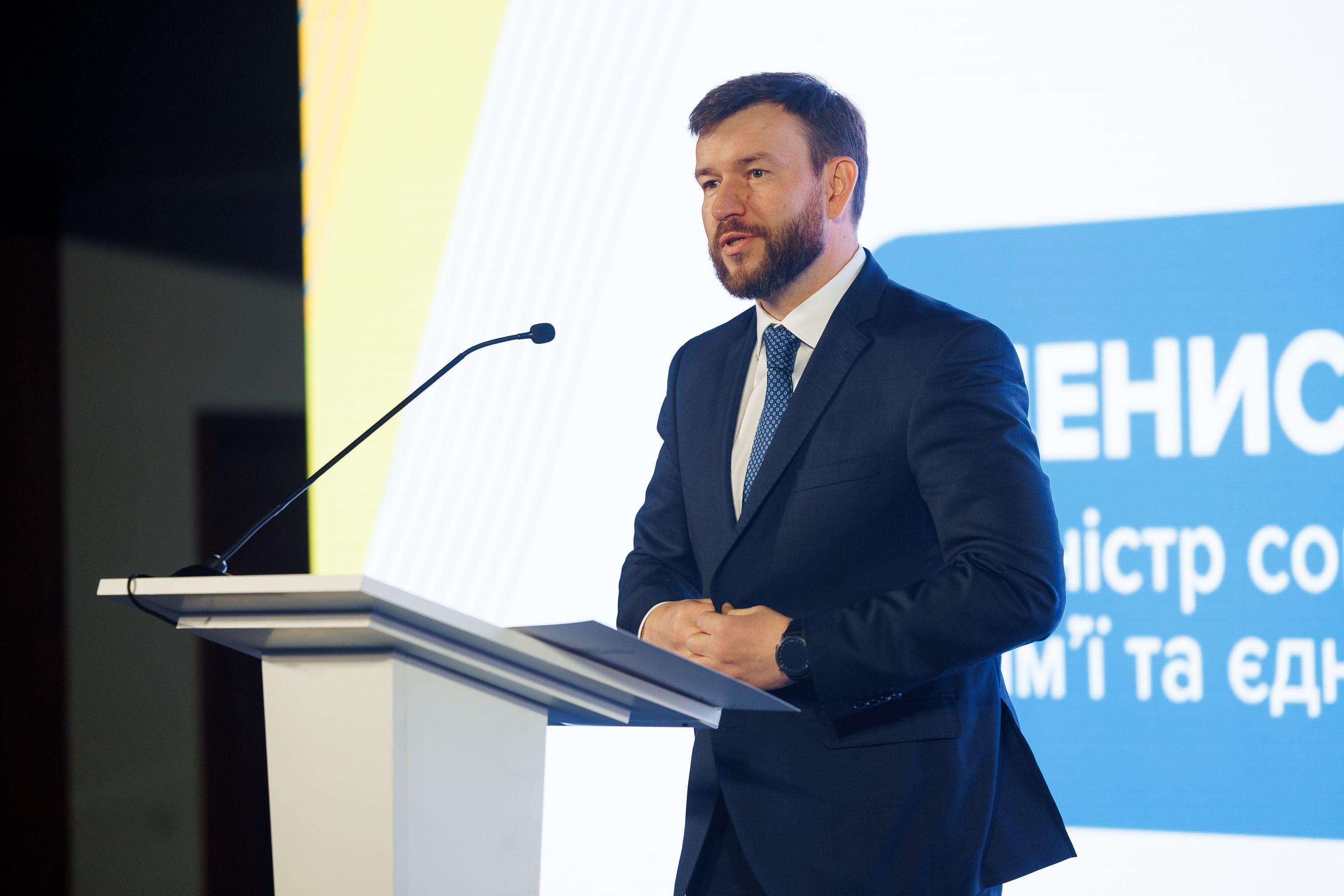 На фото Міністр соціальної політики, сім"ї та єдності Денис Улютін  виступає під час відкритття Форуму