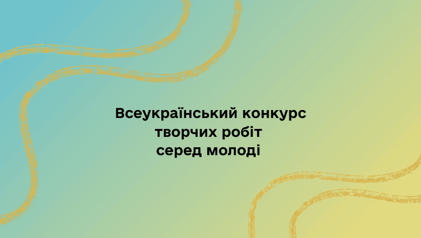 На фото напис на жовто-зеленому фоні