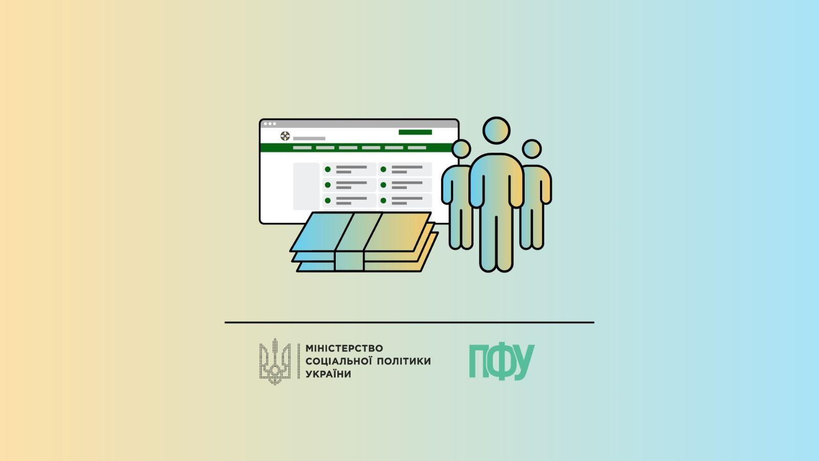 На фото зображені люди на фоні екрану комп"ютера