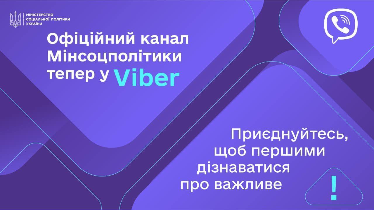 viber